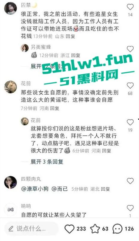 横店【玺尚酒店】逐玉剧组大瓜!三名武行轮奸一名女化妆师本来是4P淫乱闹大了变轮奸。-24