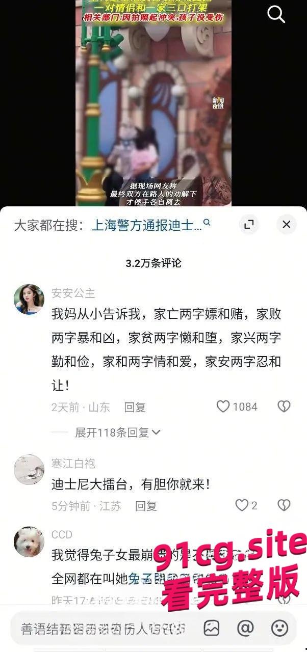 上海迪斯尼情侣打架完整版视频流传 俩个奶子又白又大十分抢眼!-3