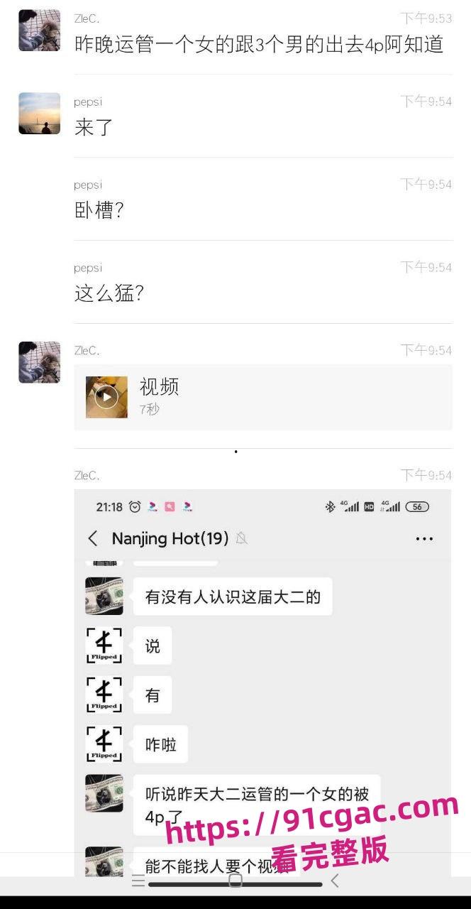 南京交通学院在校大学「刘梦亿」喝断片被男同学4P 醉奸,视频在学校广为流传-7