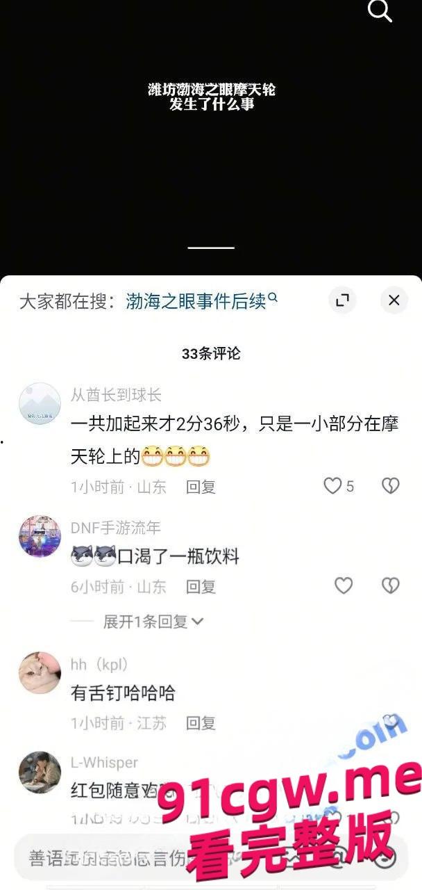 山东潍坊渤海之眼摩天轮情侣高空干炮 众网友哭求的多角度完整版-3