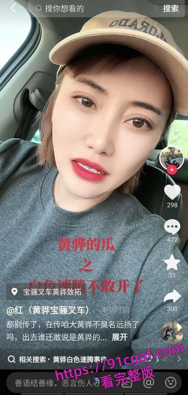 黄骅速腾事件现场视频别人在白色速腾车内车震 你说你要报警!傻逼啊?-1