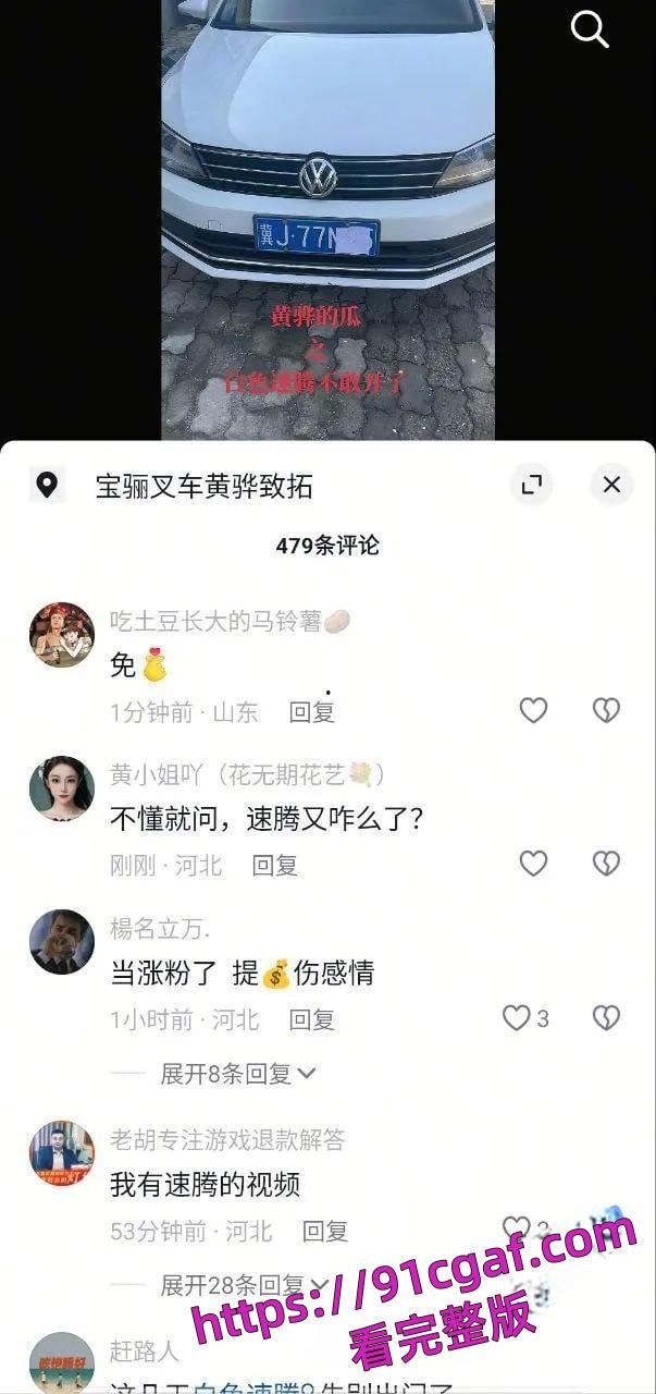 黄骅速腾事件现场视频别人在白色速腾车内车震 你说你要报警!傻逼啊?-2