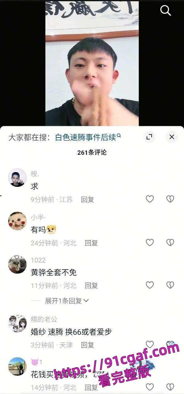 黄骅速腾事件现场视频别人在白色速腾车内车震 你说你要报警!傻逼啊?-4