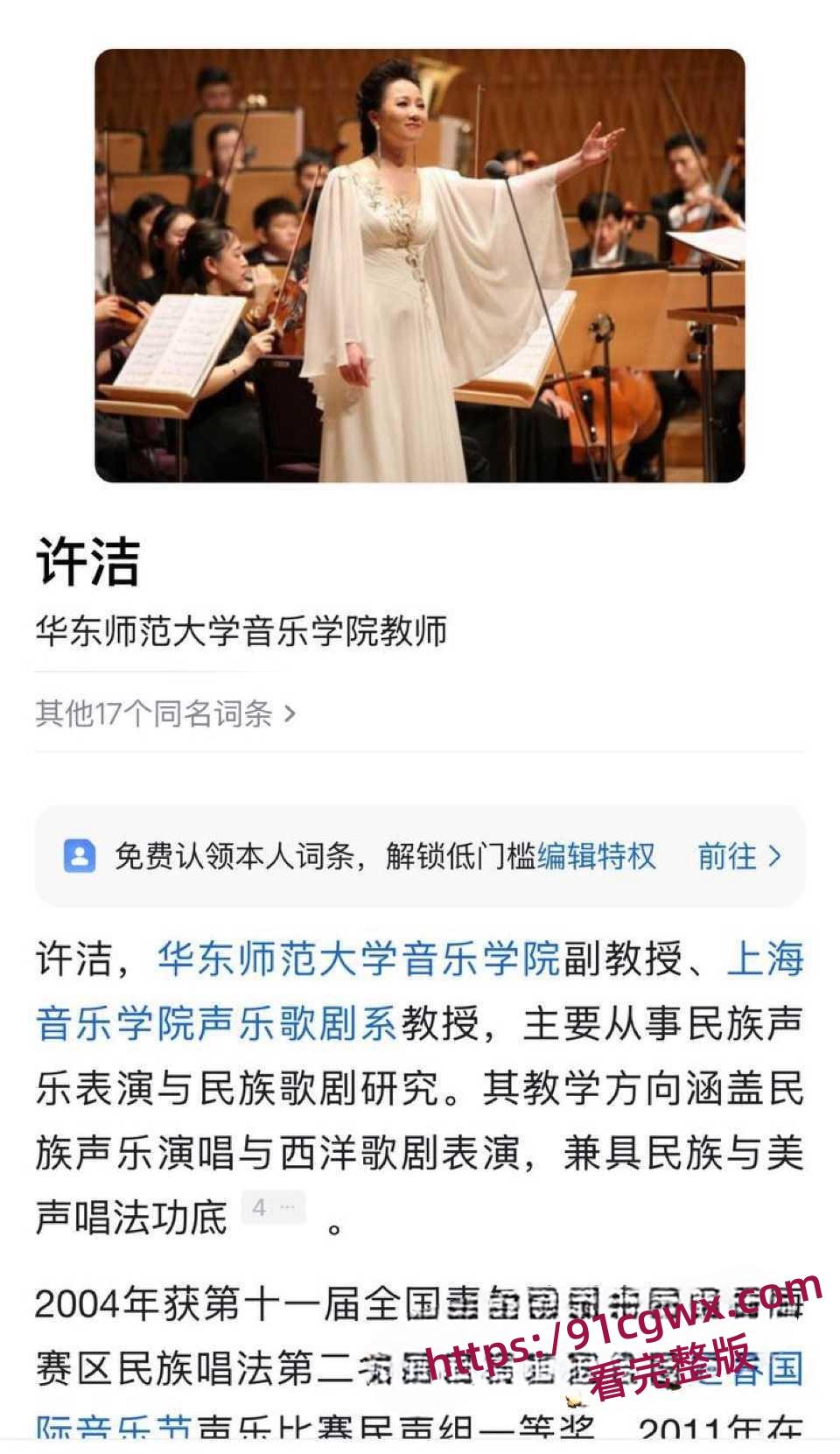 火遍内外网 李新野人妻约会指 完整版揭秘郭菊阳情史 李松坚出轨凌菲菲许洁的故事!-8