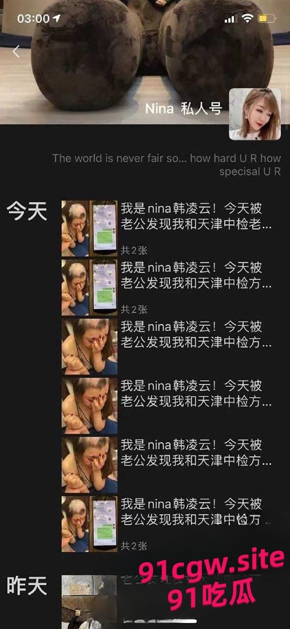 天津韩凌云出轨被丈夫发现聊天记录一怒之下殴打骚妻!-3