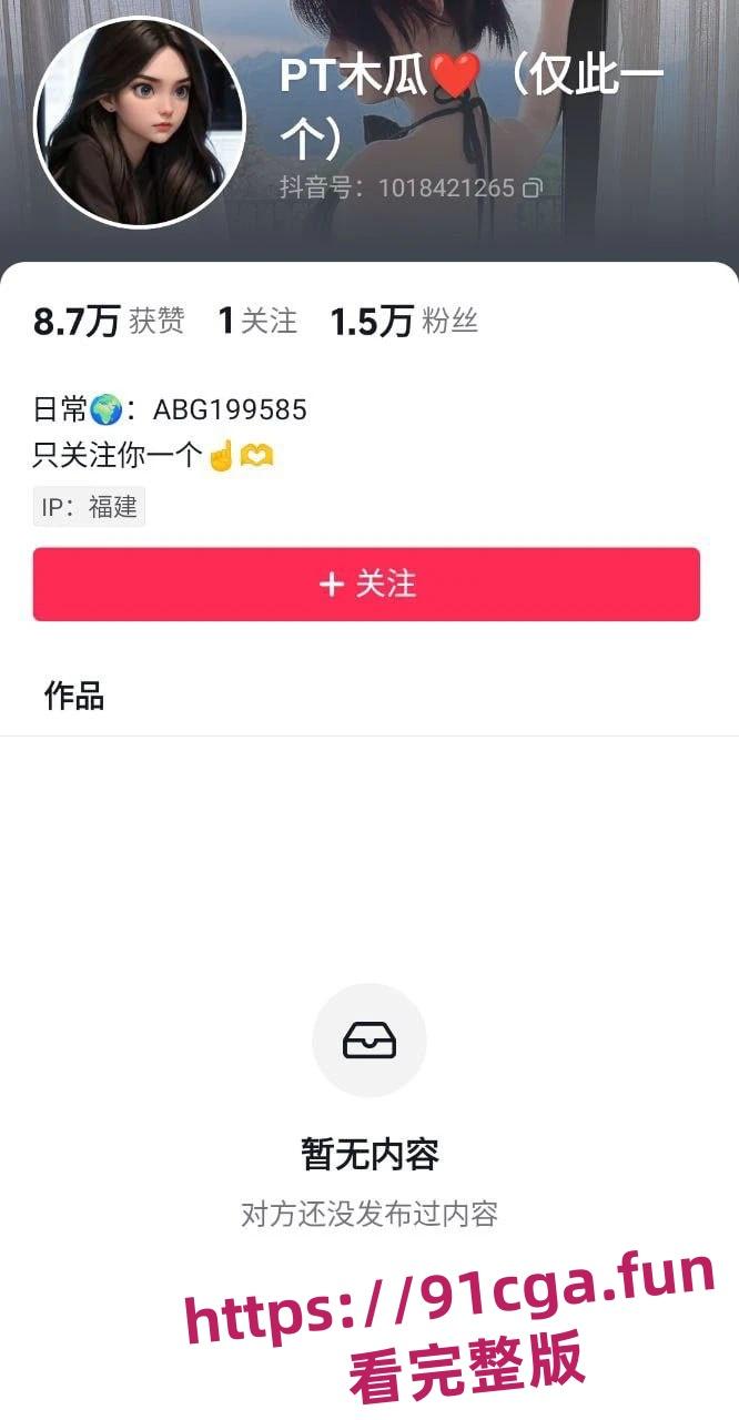福建莆田说车小网红 PT木瓜 和大哥的不雅性爱视频流出-1