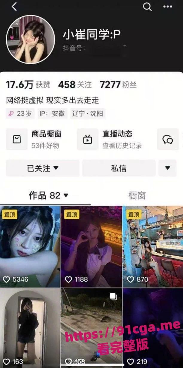 抚顺石油化工学院大三学姐崔梦曦 骚到爆表校园公交车约炮视频流出!-1