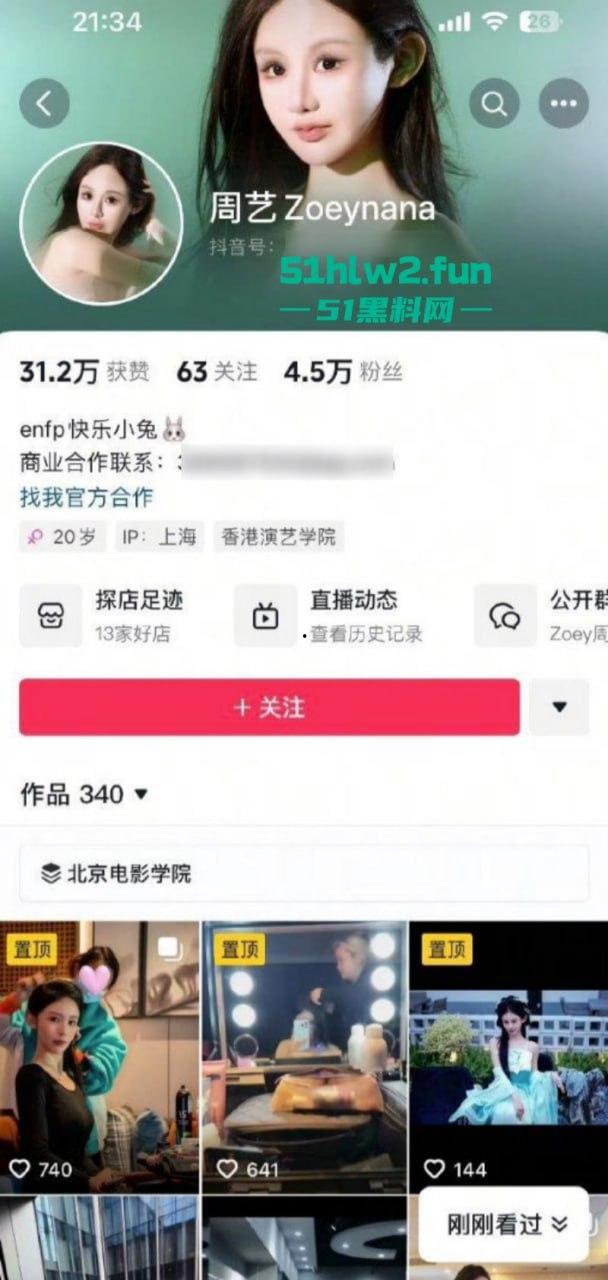 玩大了!抖音女网红【周艺zoyenana】为博眼球开法拉利横冲直撞玩炫富,被警察连人带车一起押走。-7