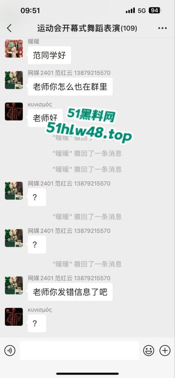 四川传媒学院女老师与同学聊骚误发学生群,声称自己逼痒欠操,紧急撤回前遭学生截图留念。-2