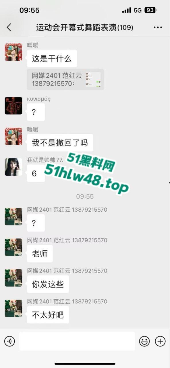 四川传媒学院女老师与同学聊骚误发学生群,声称自己逼痒欠操,紧急撤回前遭学生截图留念。-3