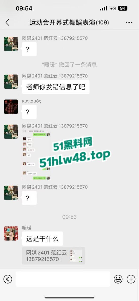 四川传媒学院女老师与同学聊骚误发学生群,声称自己逼痒欠操,紧急撤回前遭学生截图留念。-7