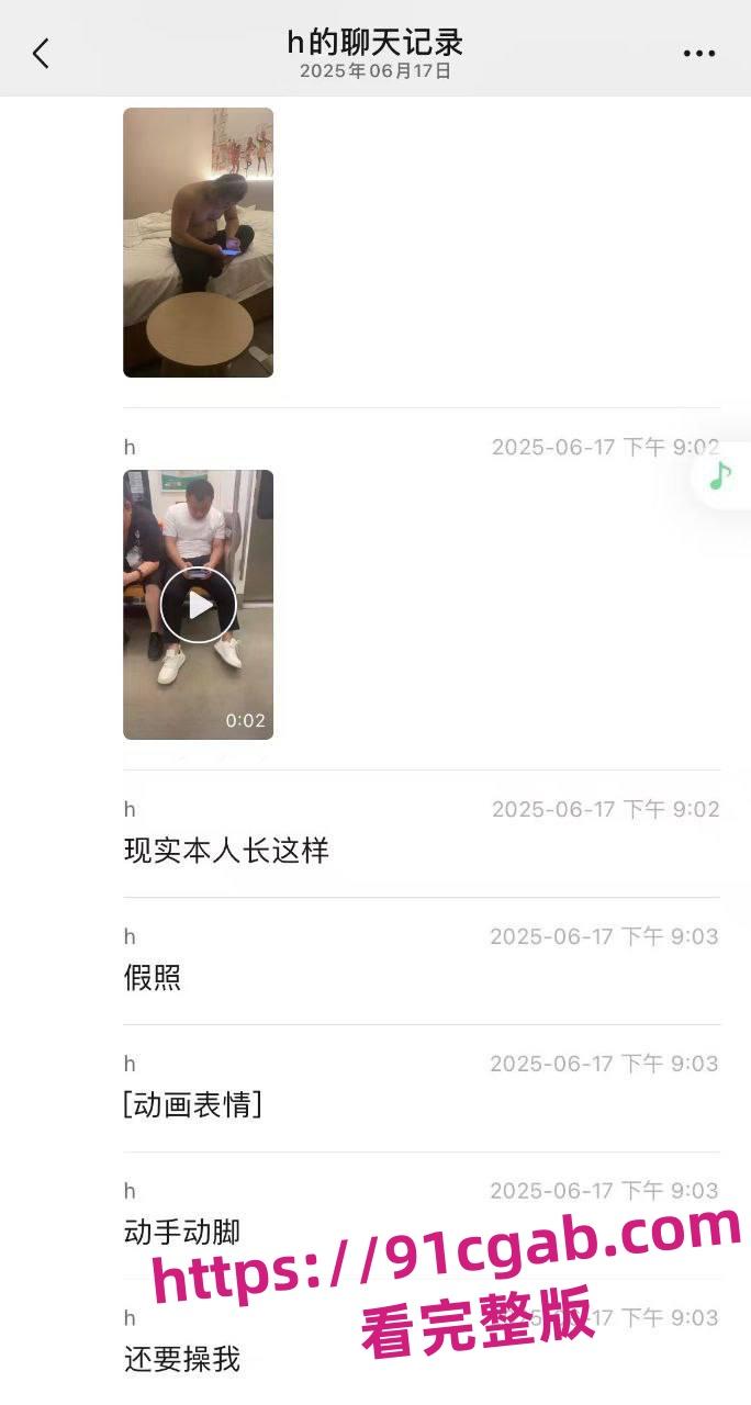 约炮肌肉男大翻车!网恋奔现货不对板,聊天记录曝光,笑翻全网!-3