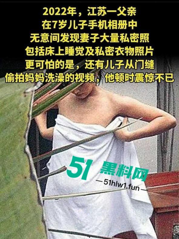 震惊!七岁男童为了游戏皮肤不惜把拿妈妈照片视频的跟人交换,偷拍妈妈大量裸照和视频传出。-24
