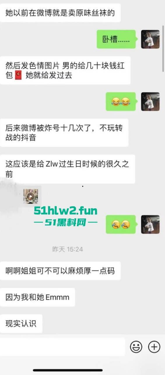 抖音【张露文】守护花蕾计划疯狂圈钱在线上做公益只为敛财！更有与抓哥塌房事件流出不雅视频！-10
