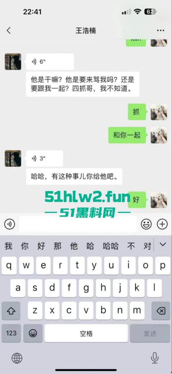 抖音【张露文】守护花蕾计划疯狂圈钱在线上做公益只为敛财！更有与抓哥塌房事件流出不雅视频！-15