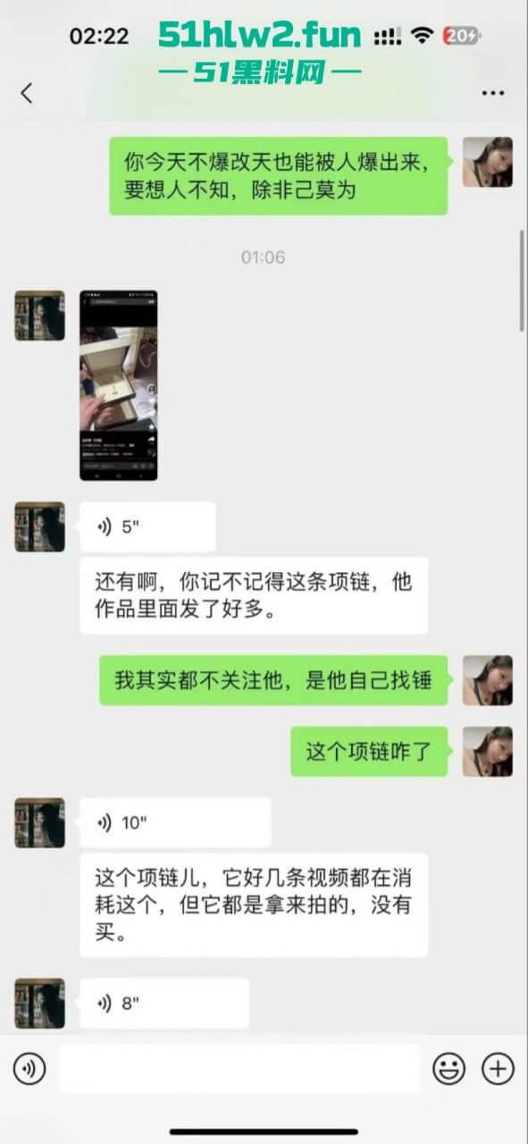 抖音【张露文】守护花蕾计划疯狂圈钱在线上做公益只为敛财！更有与抓哥塌房事件流出不雅视频！-26