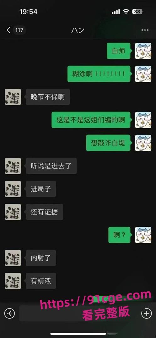 网传中国美院教授赵爱民酒后强奸女研究生!黑丝内射视频流出引发震惊!-3