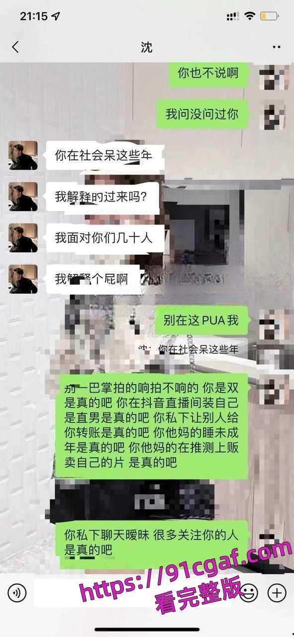 抖音小网红【沈沈y】淫趴不雅视频曝光,场面那叫一个震惊到姥姥家!-1