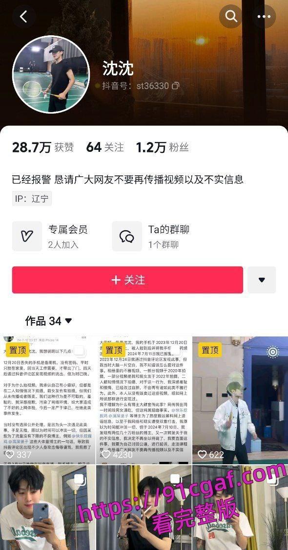 抖音小网红【沈沈y】淫趴不雅视频曝光,场面那叫一个震惊到姥姥家!-5