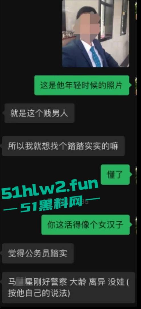 女子实名举报重庆两江区公安分局民警【马某星】故意隐瞒已婚已育,与多名女性相亲并发生关系。-1