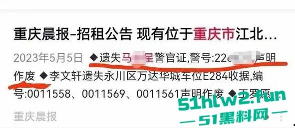 女子实名举报重庆两江区公安分局民警【马某星】故意隐瞒已婚已育,与多名女性相亲并发生关系。-11