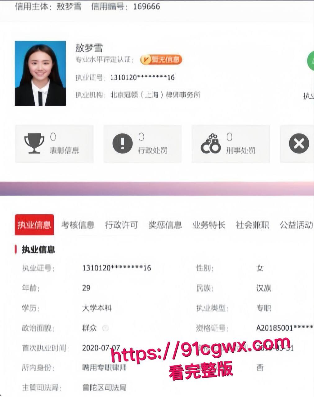 北京冠领律师事务所敖梦雪自曝爱上已婚男上司!工作群爆料口交细节+性爱视频疯传,专业舔鸡巴!-4