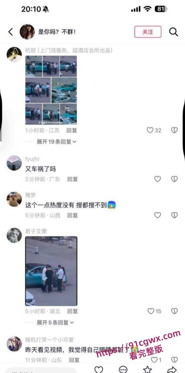 东营蓝色小米SU7 男同野战视频完整版 光天化日俩男在车头大战 后入翘臀猛怼狂干 完全无视围观群众异样眼光!-6