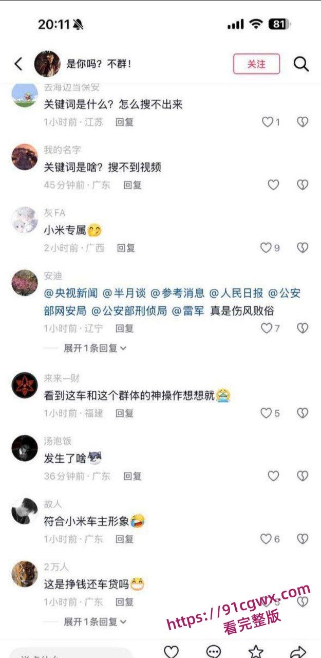 东营蓝色小米SU7 男同野战视频完整版 光天化日俩男在车头大战 后入翘臀猛怼狂干 完全无视围观群众异样眼光!-7