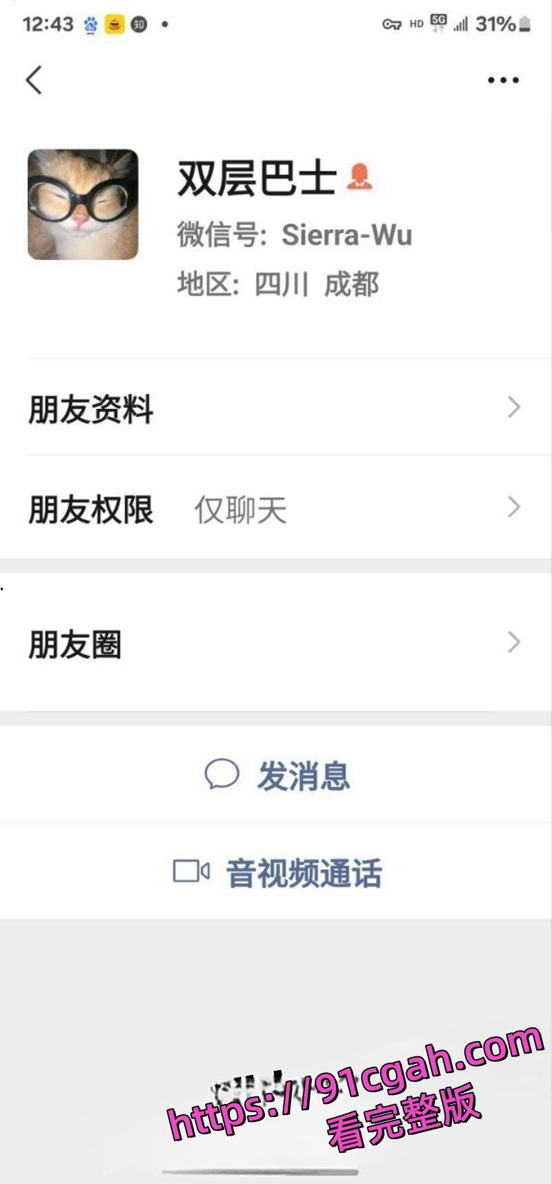 西南交通大学女研究生吴欣遥肥臀大奶,聊天记录和性爱视频曝光-4
