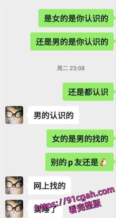 西南交通大学女研究生吴欣遥肥臀大奶,聊天记录和性爱视频曝光-5