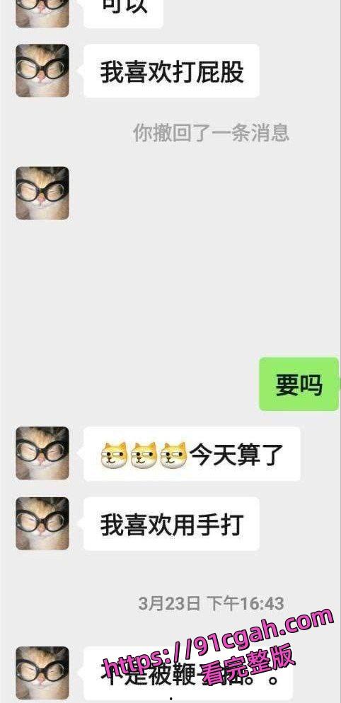 西南交通大学女研究生吴欣遥肥臀大奶,聊天记录和性爱视频曝光-8