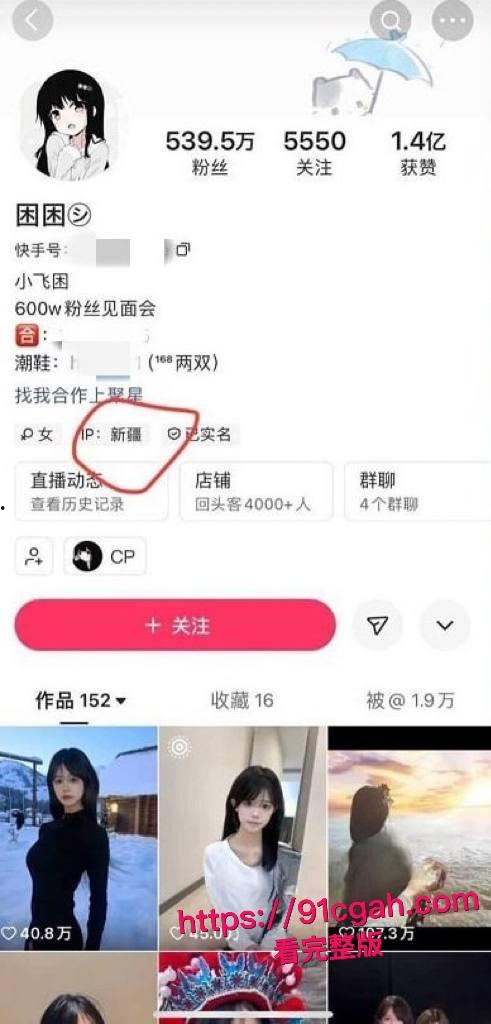 快手女网红困困背着男友杨浩出轨男网红李晓彬视频流出,男友与其网络撕逼 曝其私生活混乱而且吸毒 真是有够炸裂-12