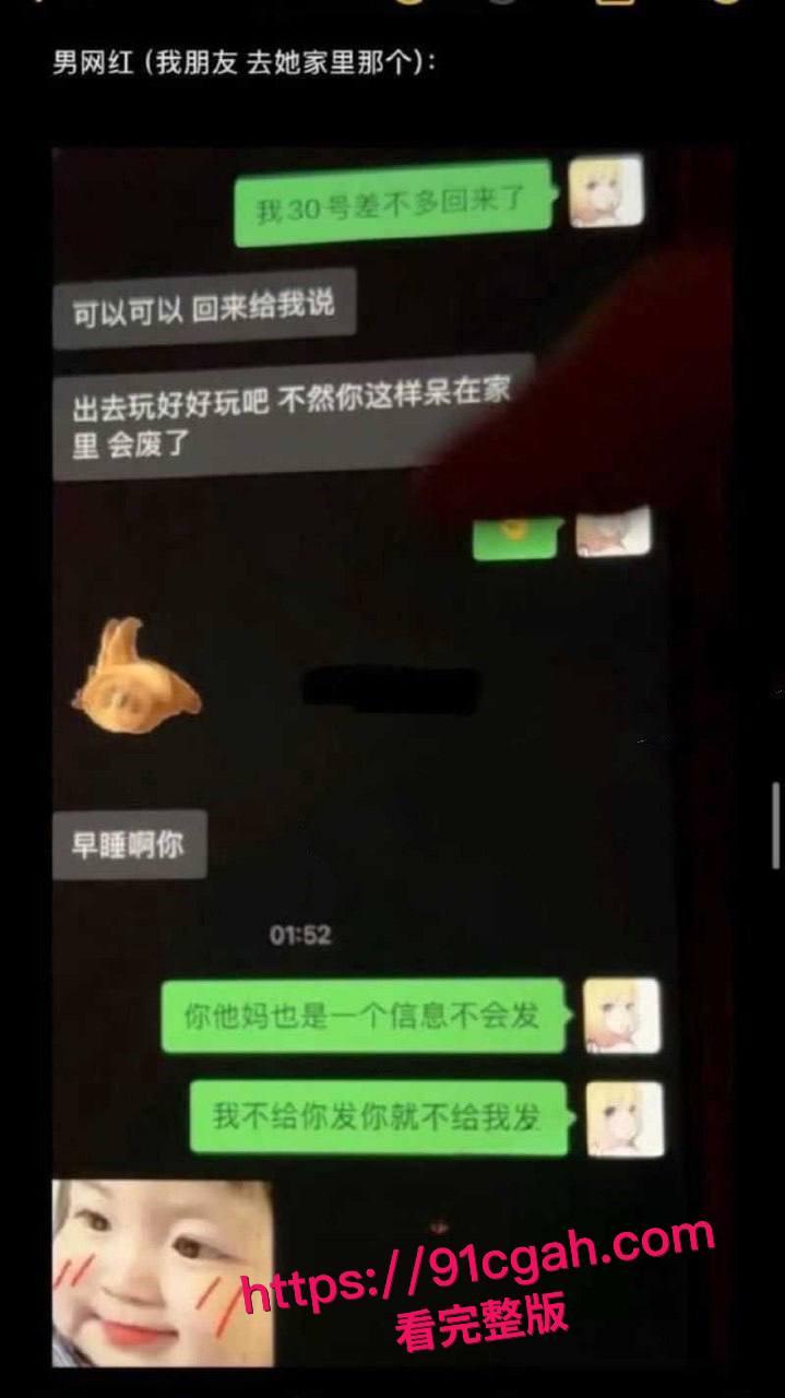 快手女网红困困背着男友杨浩出轨男网红李晓彬视频流出,男友与其网络撕逼 曝其私生活混乱而且吸毒 真是有够炸裂-13