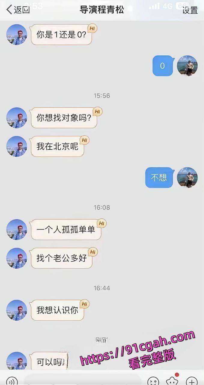 影视导演程青松男同严选大爆料 圈内潜规则男演员 互联网选妃频频骚扰 尺度相当炸裂-13