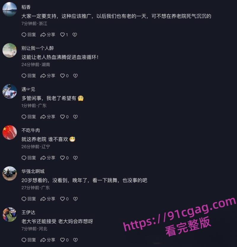 河南安阳国泰养老院风骚女院长身穿情趣内衣 与老人贴身辣舞竟有打飞机服务!-5