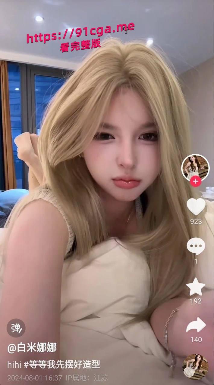 抖音网红白米娜娜自慰口交假肉棒插穴逼脸同框定制曝光-4