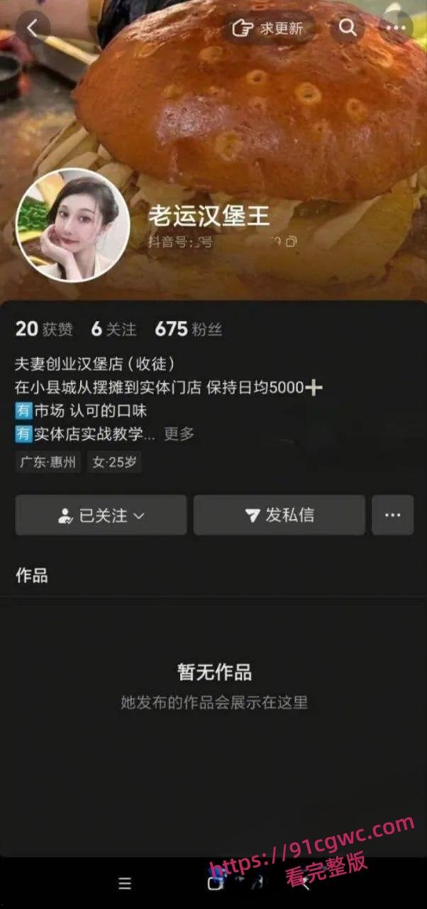 惠东老运汉堡老板娘修手机爆床照！性爱视频泄露，巨乳熟女骑乘榨汁超劲爆！-1