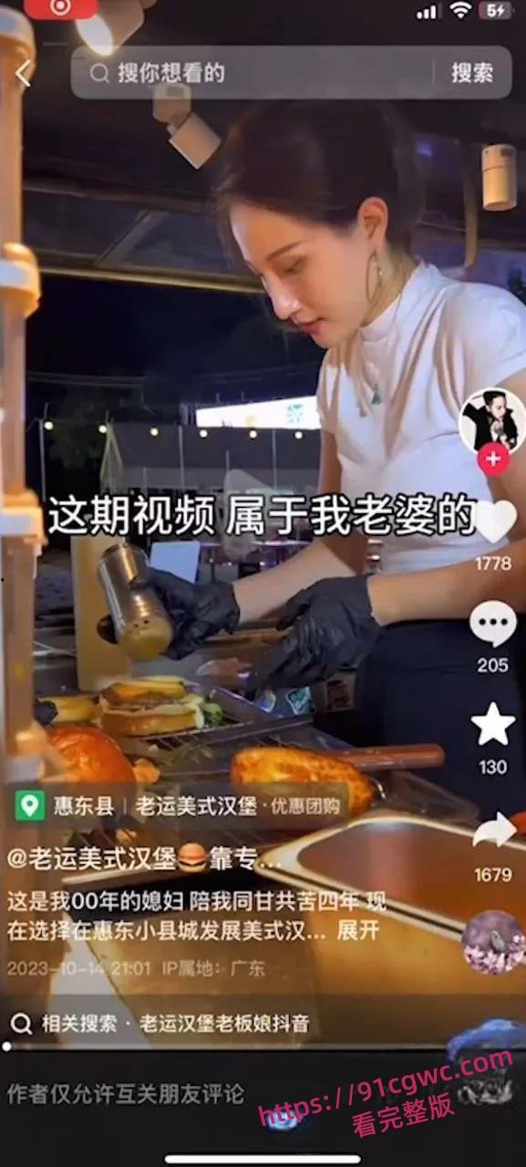 惠东老运汉堡老板娘修手机爆床照！性爱视频泄露，巨乳熟女骑乘榨汁超劲爆！-5