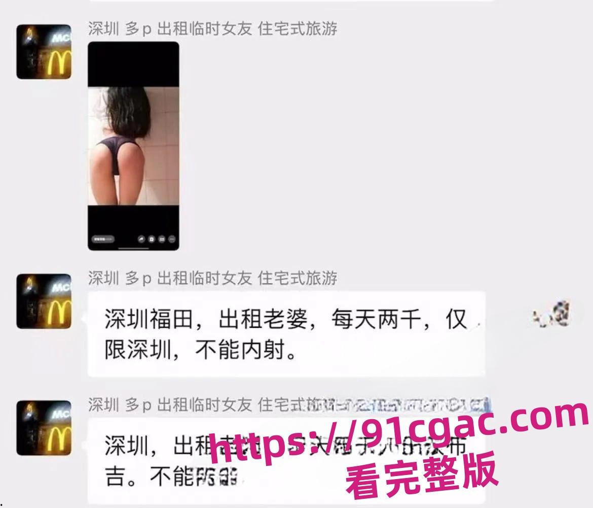 深圳嫖娼新玩法!租妻业务一条龙服务,瓜友亲身体验视频流出-1