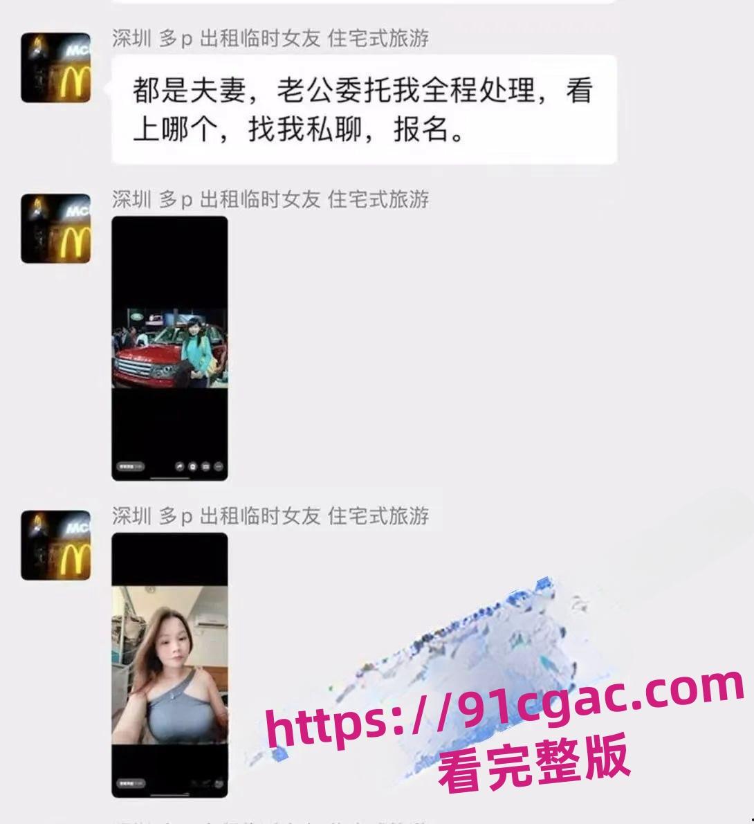 深圳嫖娼新玩法!租妻业务一条龙服务,瓜友亲身体验视频流出-10