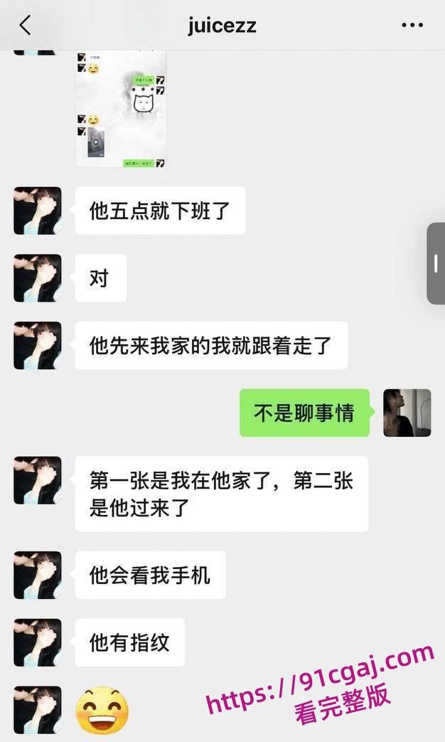 上海同济大学大一嫩妹刘思雨,刚成年就学会了背叛男友,还不断向前男友借钱维持生活-5