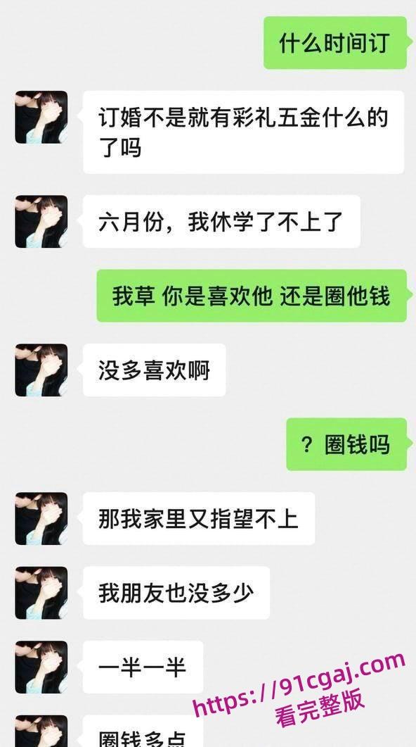 上海同济大学大一嫩妹刘思雨,刚成年就学会了背叛男友,还不断向前男友借钱维持生活-8