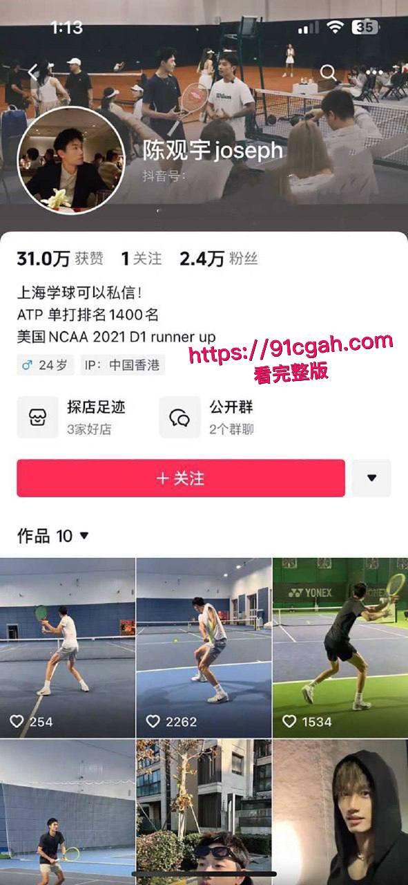 抖音女网红 Yuri睿哥 网上哭诉男友陈观宇出轨 不仅在自己床上啪啪 还自拍性爱视频 小三骚逼被干的潮喷-4