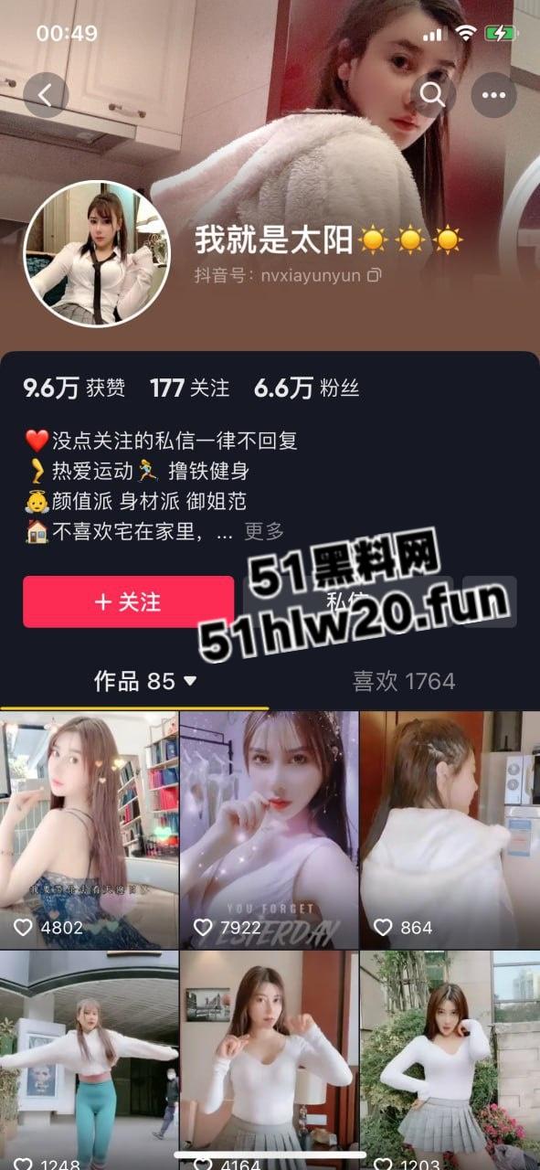 抖音网红魅魔女神【我就是太阳】颜值身材超一流的性感尤物,大小号双开勾引金主爸爸全裸自慰。-1