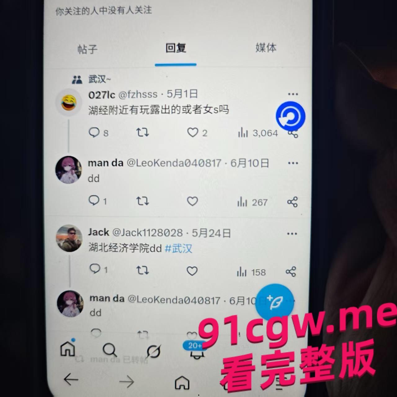 校园热瓜!湖北经济学院短裙姐野战视频泄密-1