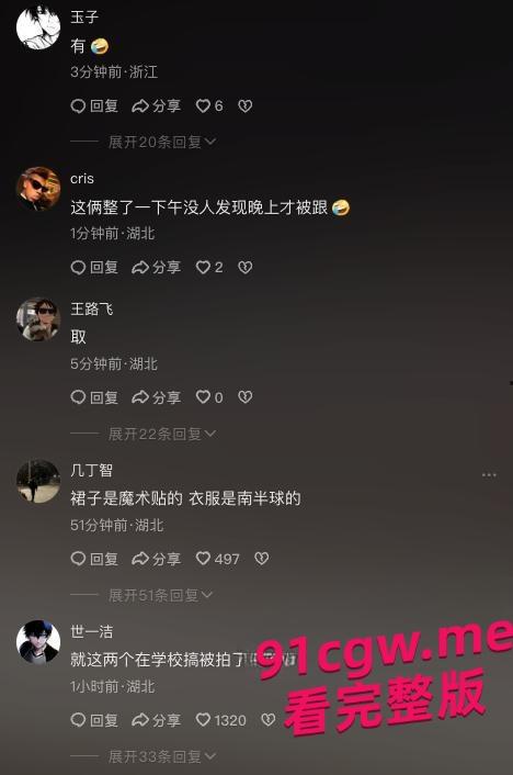 校园热瓜!湖北经济学院短裙姐野战视频泄密-3