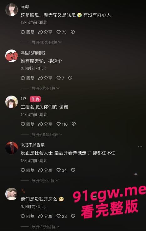 校园热瓜!湖北经济学院短裙姐野战视频泄密-4