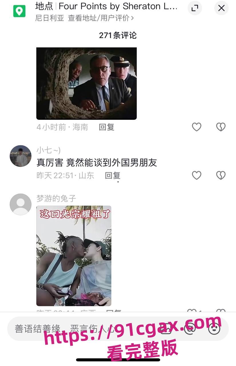 赤峰市媚黑婊与黑人哈尼修成正果,网友:这一屌下去,她家8代都洗不白-9