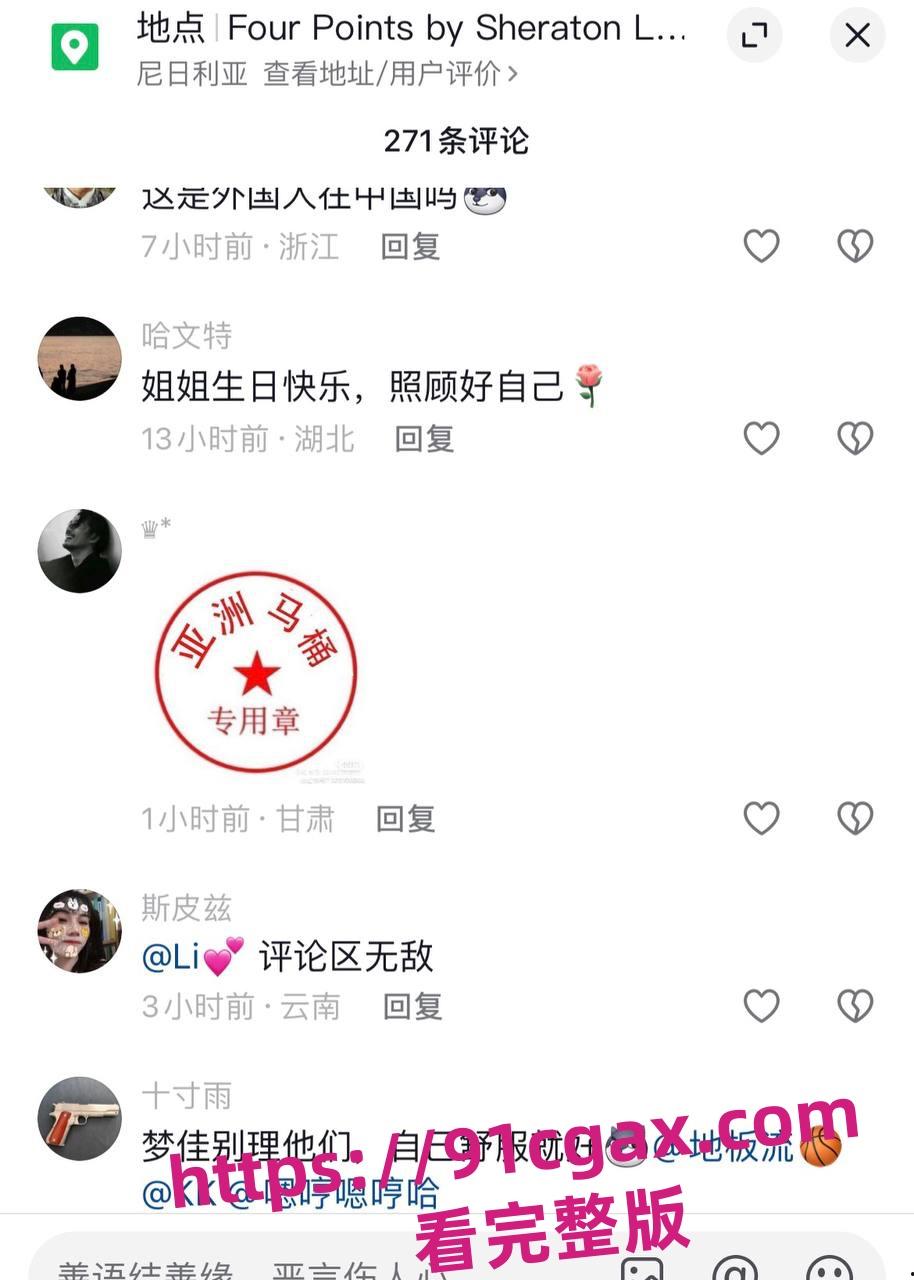 赤峰市媚黑婊与黑人哈尼修成正果,网友:这一屌下去,她家8代都洗不白-11