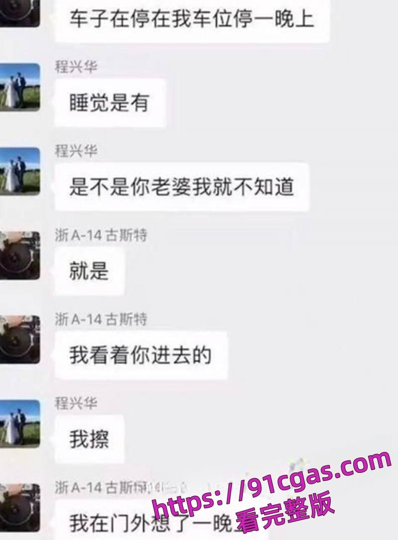 杭州劳斯莱斯车主群大瓜,古斯特老婆偷情视频曝光,跪舔口交女上位全自动-2